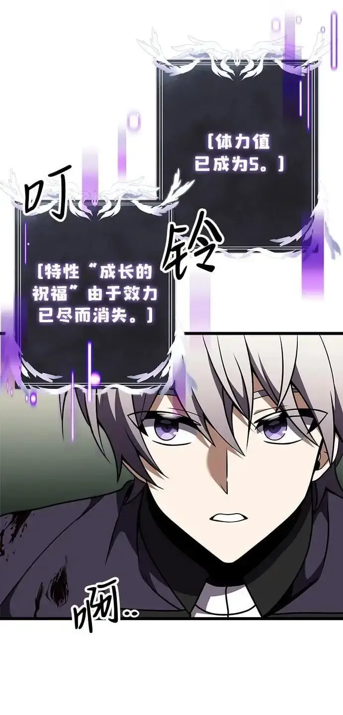 漫画《身患绝症的天才黑暗骑士》第24话第107张图