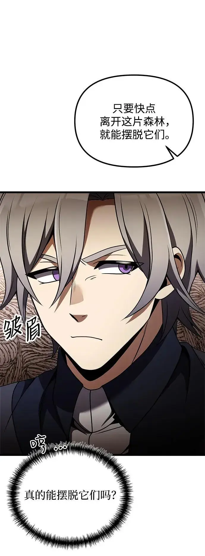 漫画《身患绝症的天才黑暗骑士》第24话第11张图