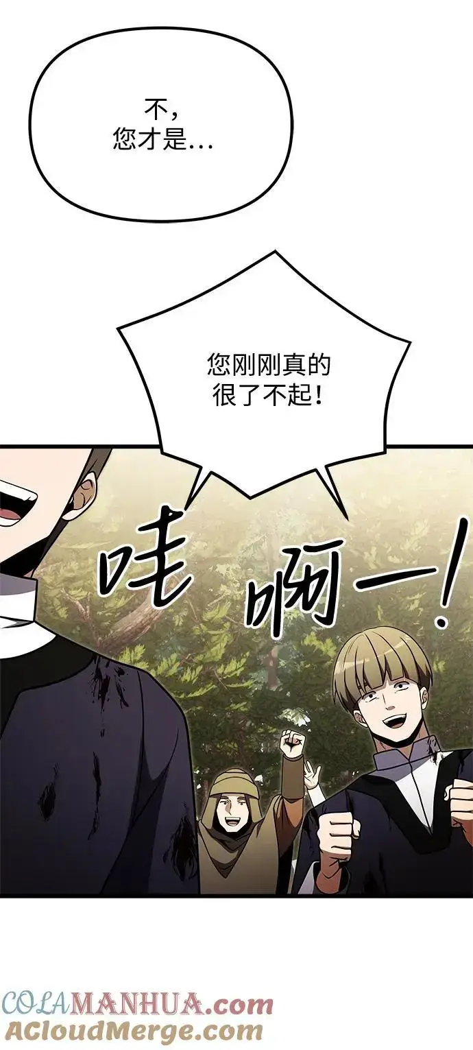 漫画《身患绝症的天才黑暗骑士》第24话第113张图
