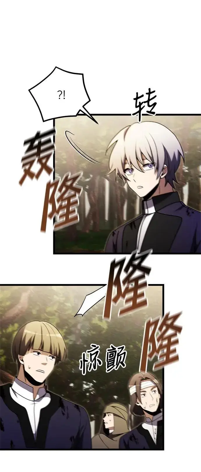 漫画《身患绝症的天才黑暗骑士》第24话第116张图