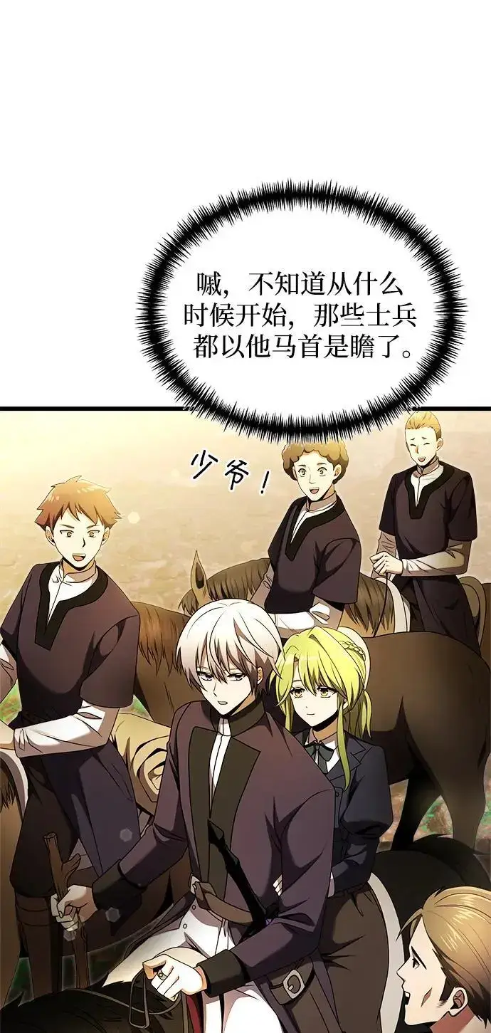 漫画《身患绝症的天才黑暗骑士》第24话第12张图