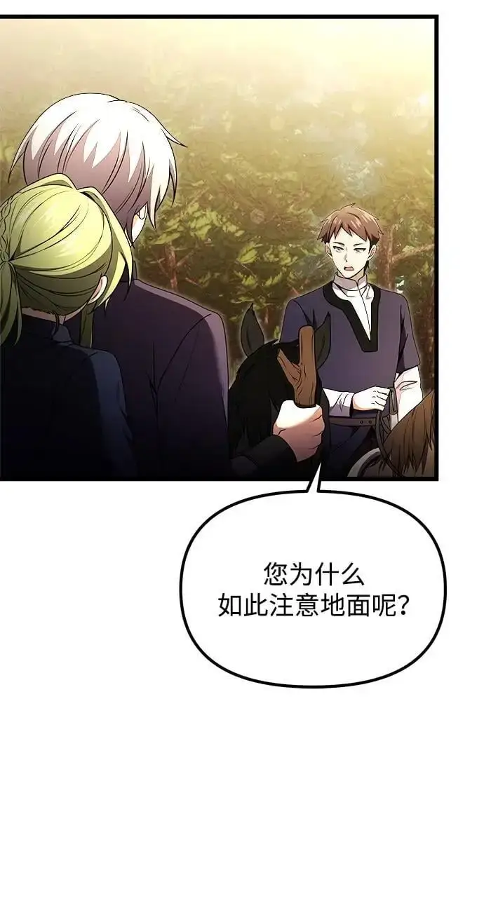 漫画《身患绝症的天才黑暗骑士》第24话第14张图