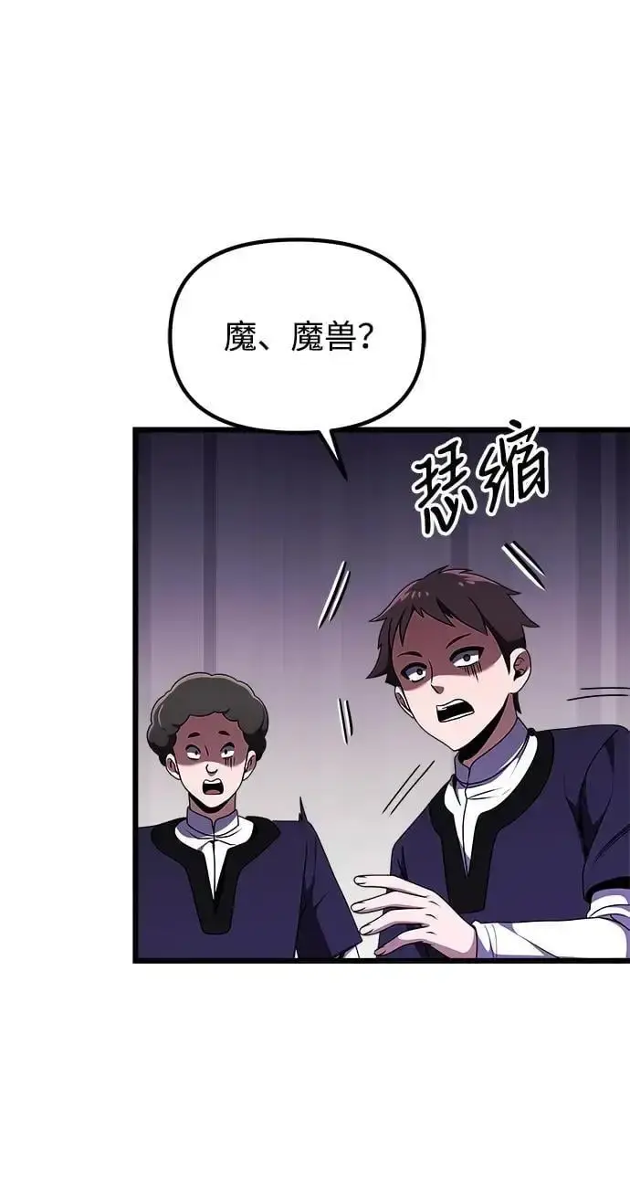 漫画《身患绝症的天才黑暗骑士》第24话第16张图