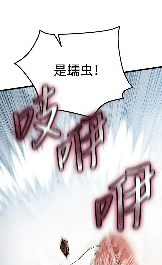 漫画《身患绝症的天才黑暗骑士》第24话第26张图