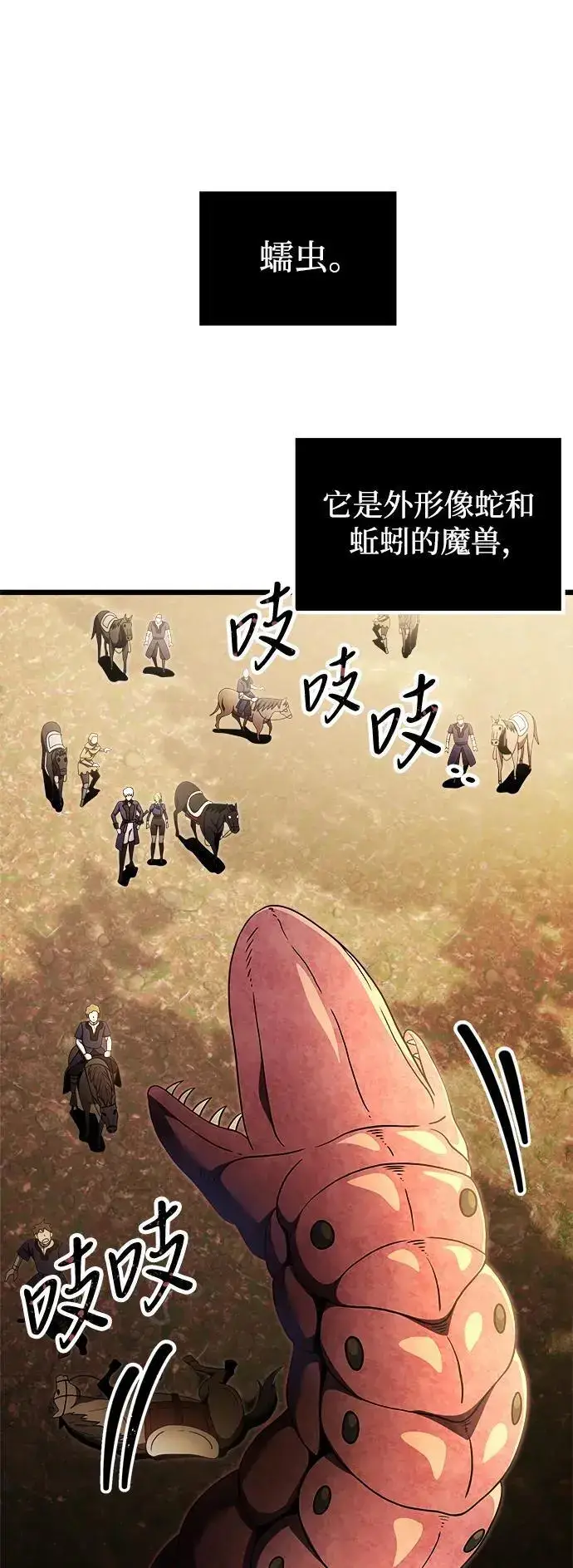 漫画《身患绝症的天才黑暗骑士》第24话第31张图