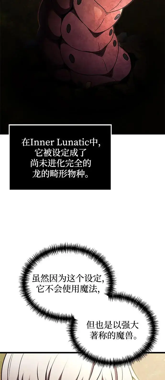 漫画《身患绝症的天才黑暗骑士》第24话第32张图