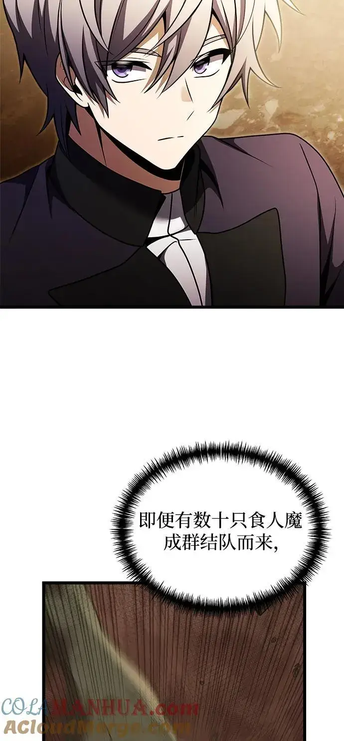 漫画《身患绝症的天才黑暗骑士》第24话第33张图