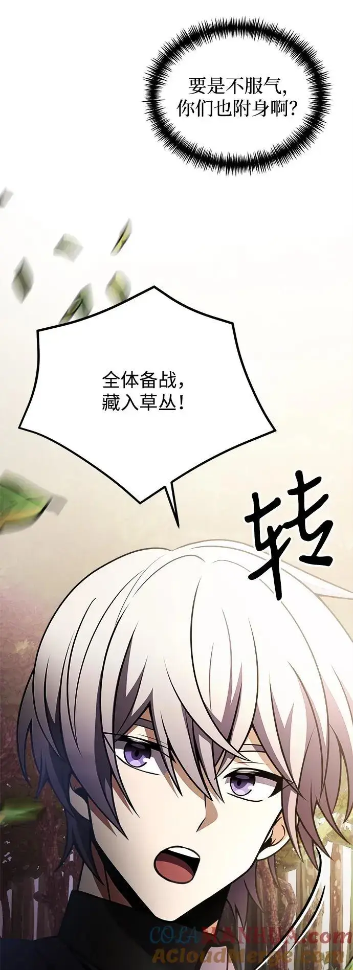 漫画《身患绝症的天才黑暗骑士》第24话第37张图