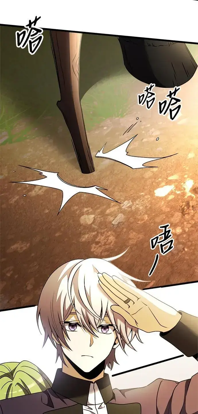 漫画《身患绝症的天才黑暗骑士》第24话第4张图