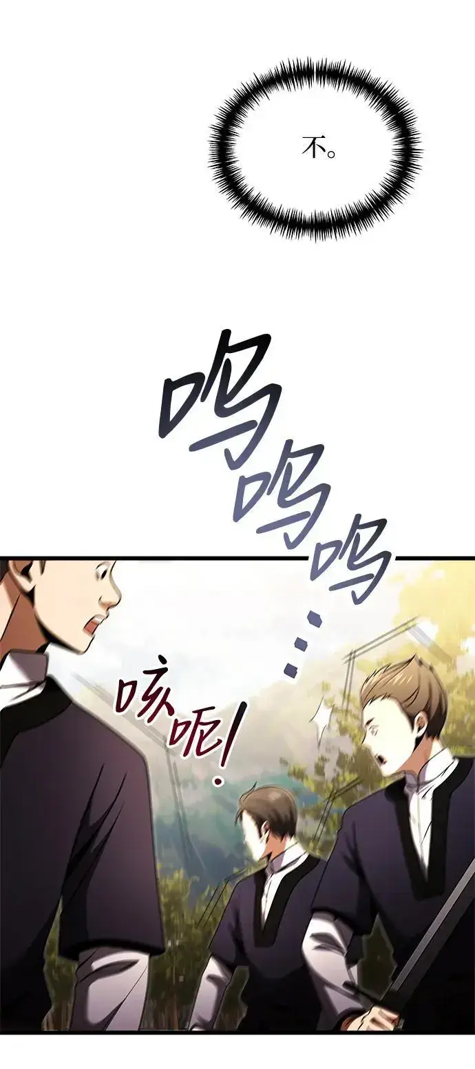 漫画《身患绝症的天才黑暗骑士》第24话第42张图