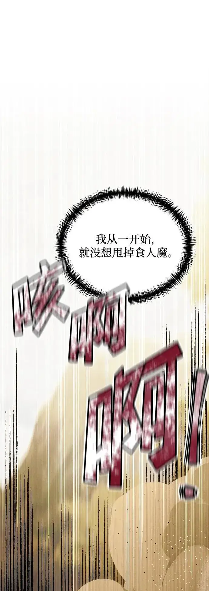 漫画《身患绝症的天才黑暗骑士》第24话第43张图