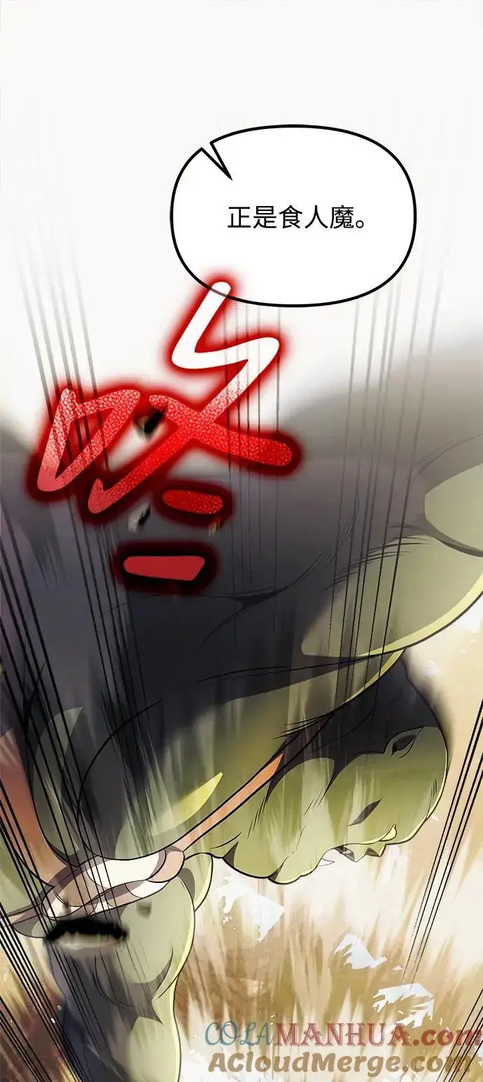 漫画《身患绝症的天才黑暗骑士》第24话第53张图