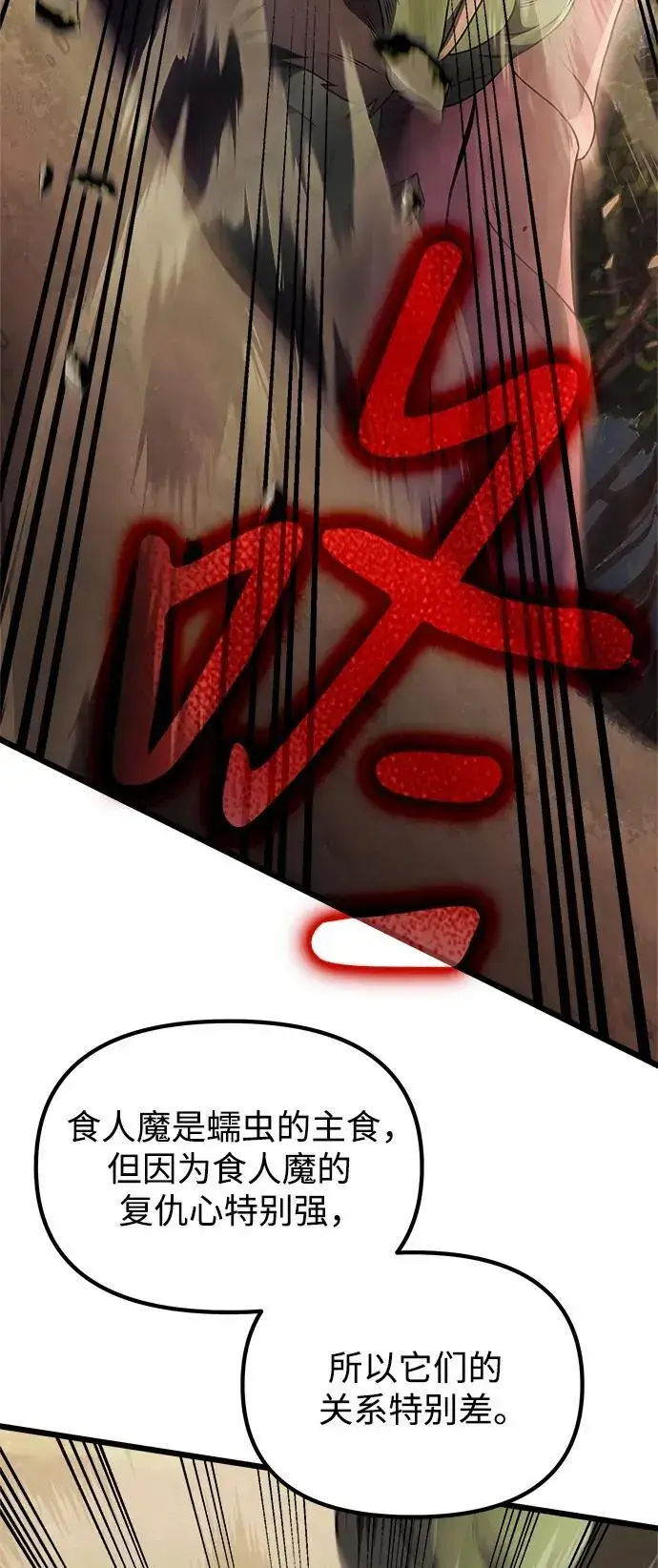 漫画《身患绝症的天才黑暗骑士》第24话第55张图