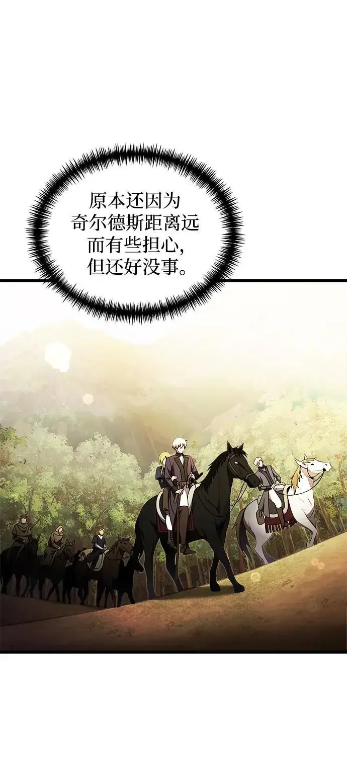 漫画《身患绝症的天才黑暗骑士》第24话第6张图