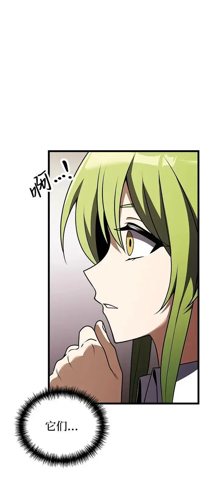 漫画《身患绝症的天才黑暗骑士》第24话第62张图