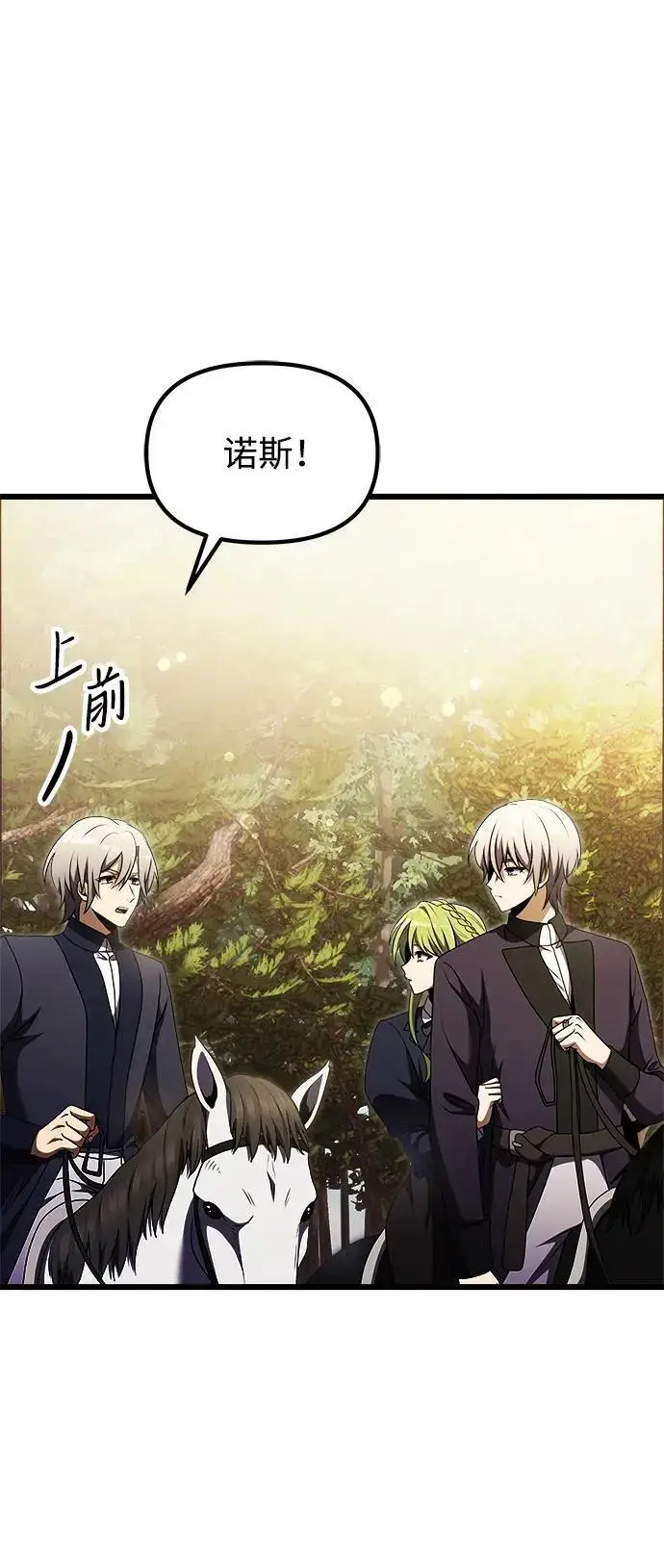 漫画《身患绝症的天才黑暗骑士》第24话第7张图