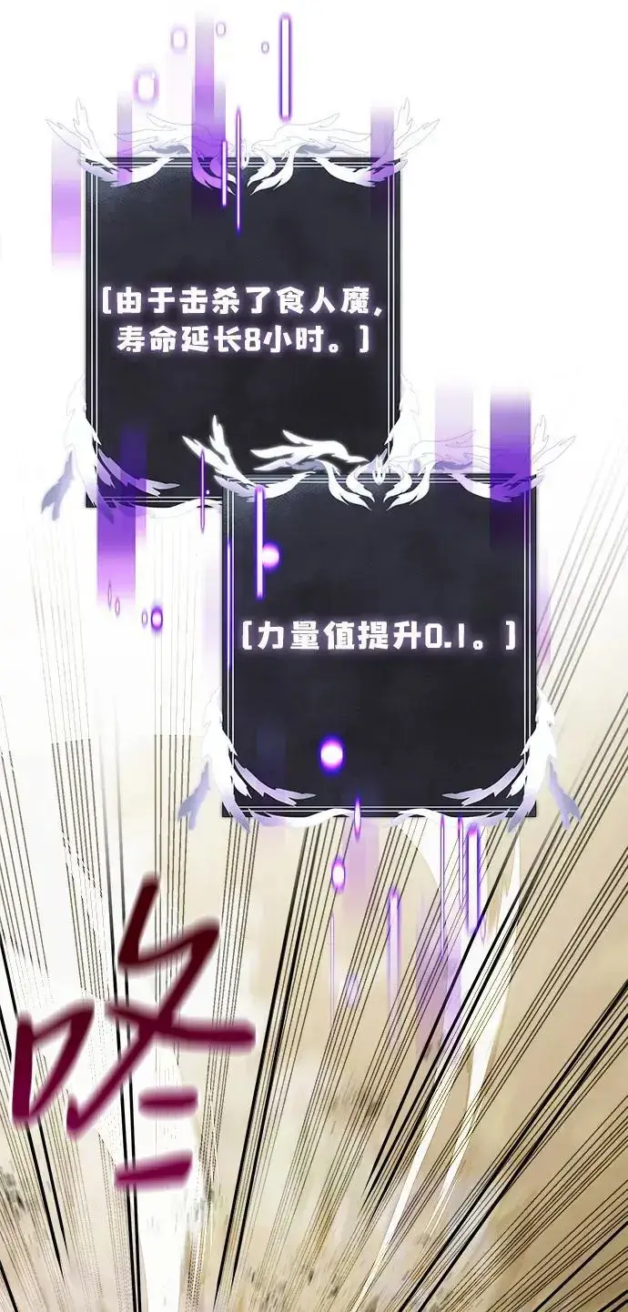 漫画《身患绝症的天才黑暗骑士》第24话第75张图