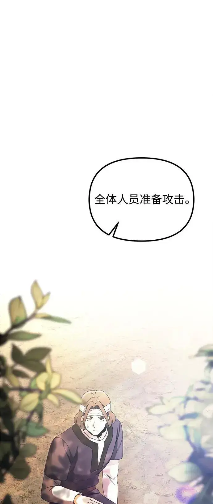 漫画《身患绝症的天才黑暗骑士》第24话第80张图