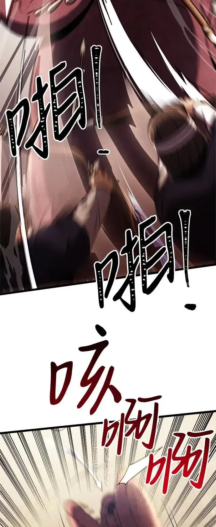 漫画《身患绝症的天才黑暗骑士》第24话第86张图