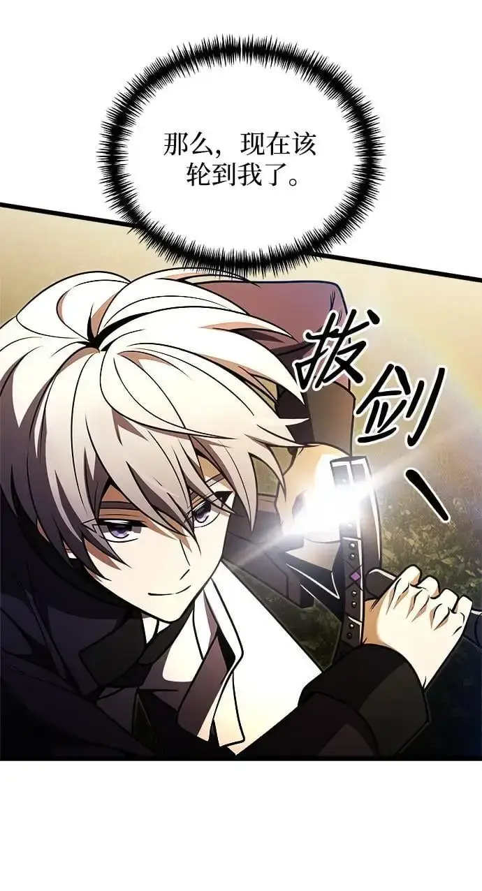 漫画《身患绝症的天才黑暗骑士》第24话第88张图