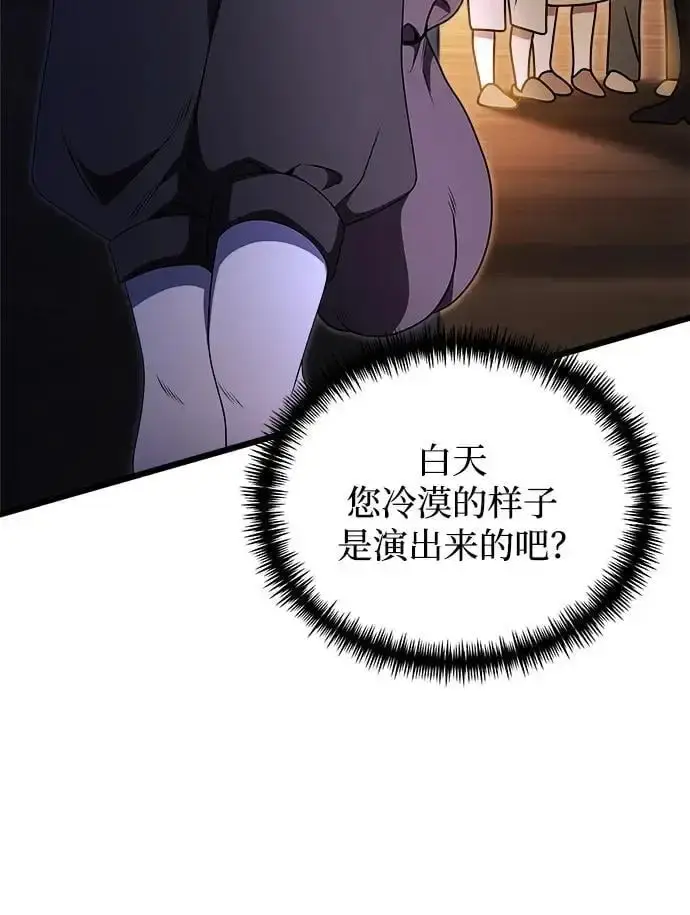 漫画《身患绝症的天才黑暗骑士》第25话第100张图