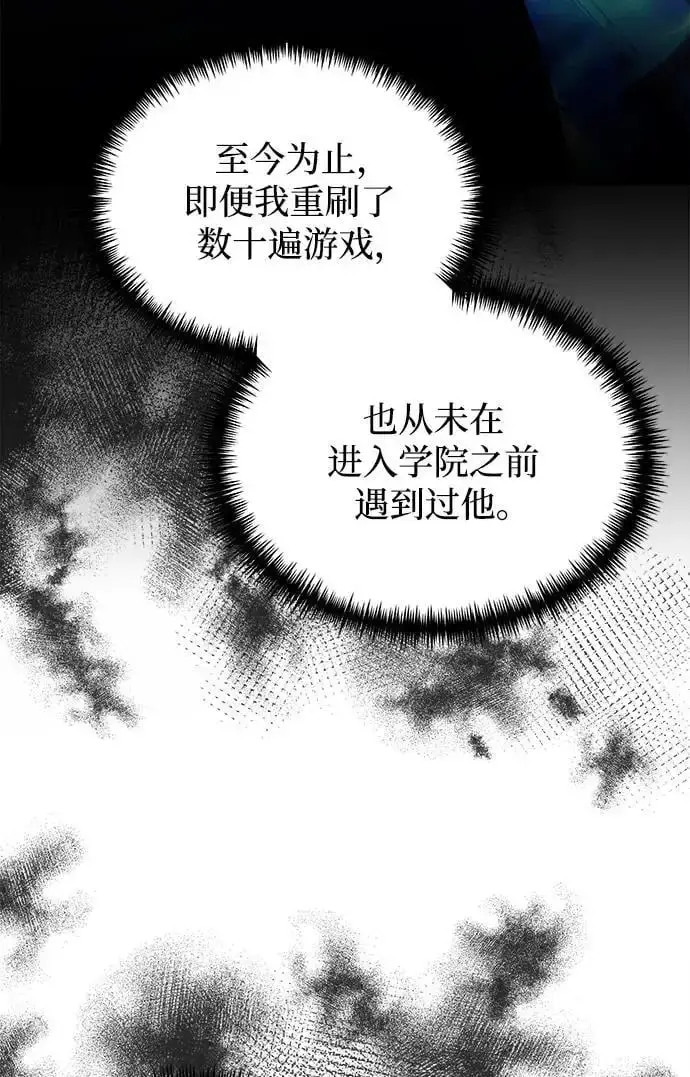 漫画《身患绝症的天才黑暗骑士》第25话第14张图