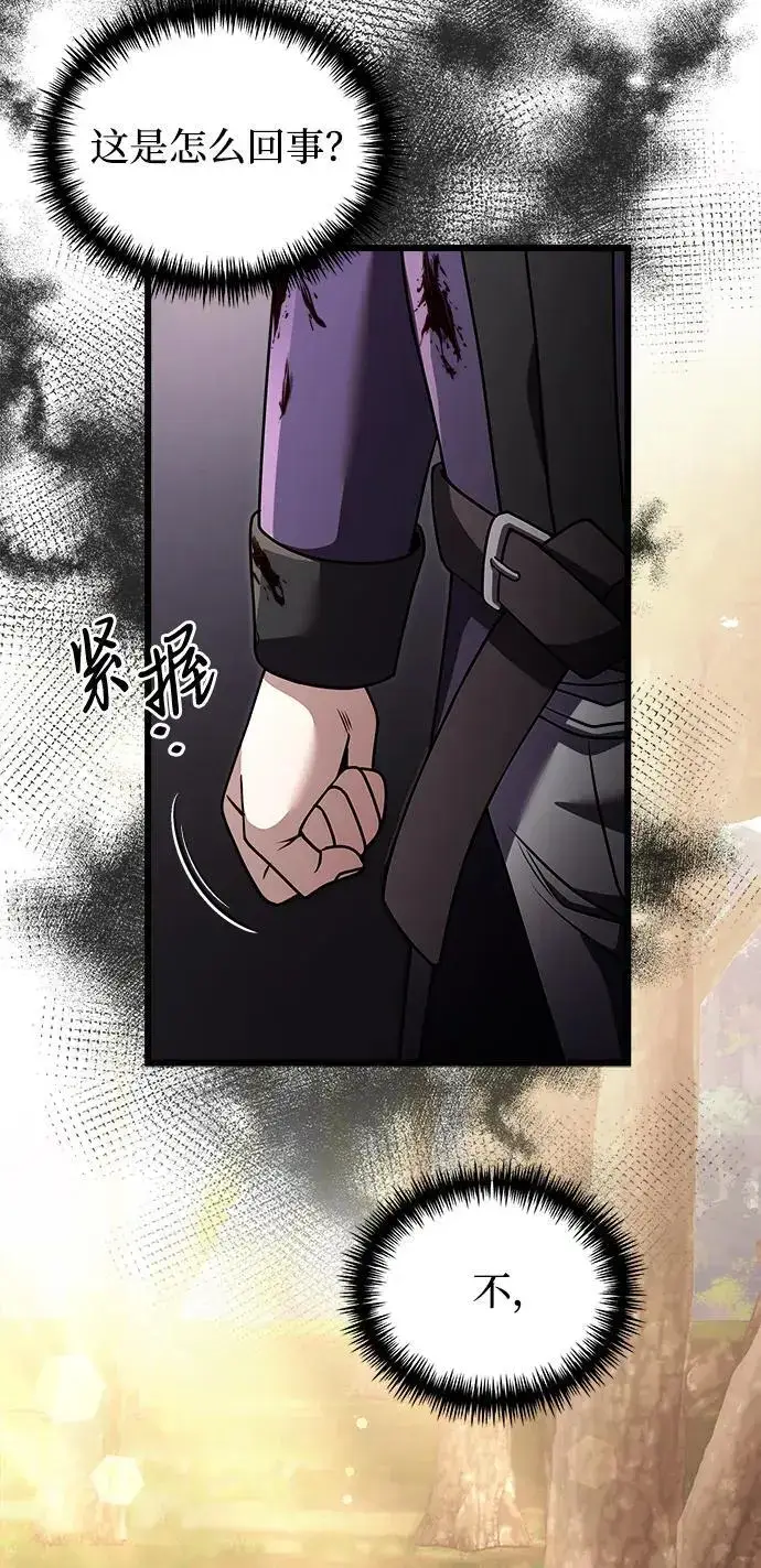 漫画《身患绝症的天才黑暗骑士》第25话第15张图