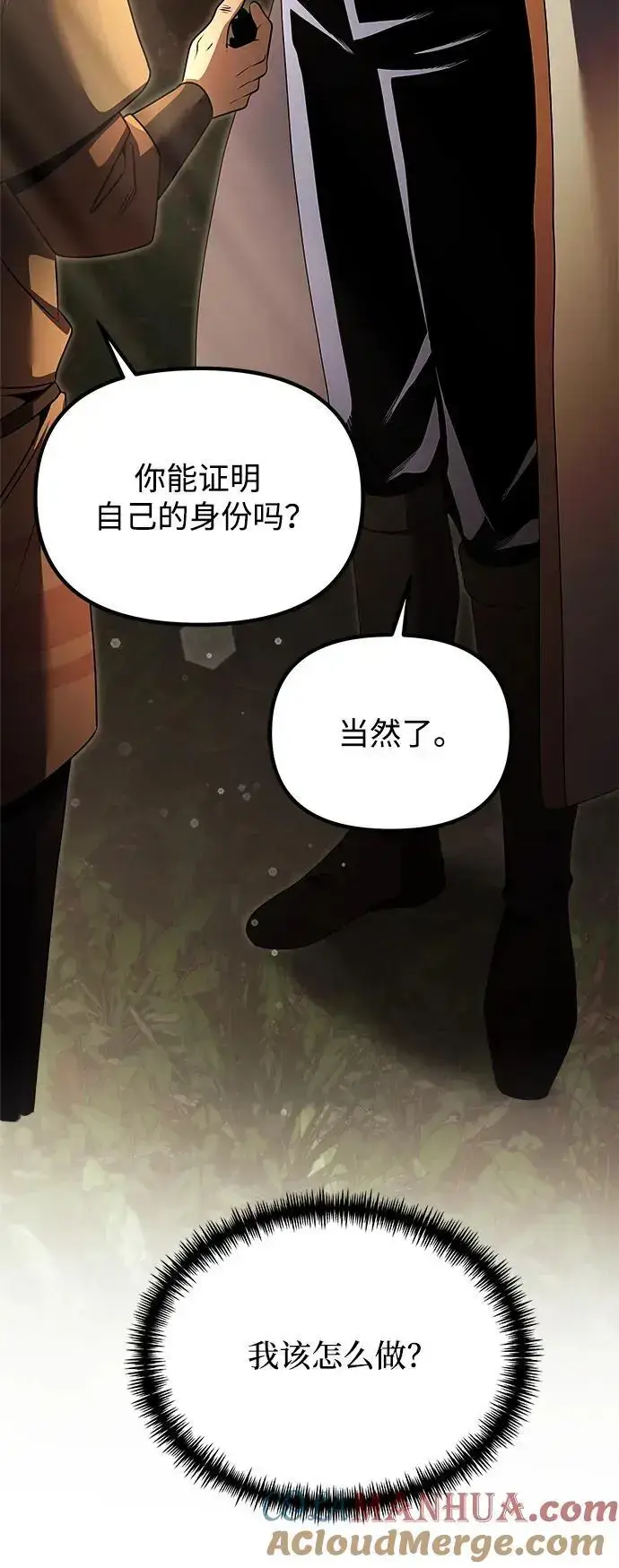 漫画《身患绝症的天才黑暗骑士》第25话第17张图