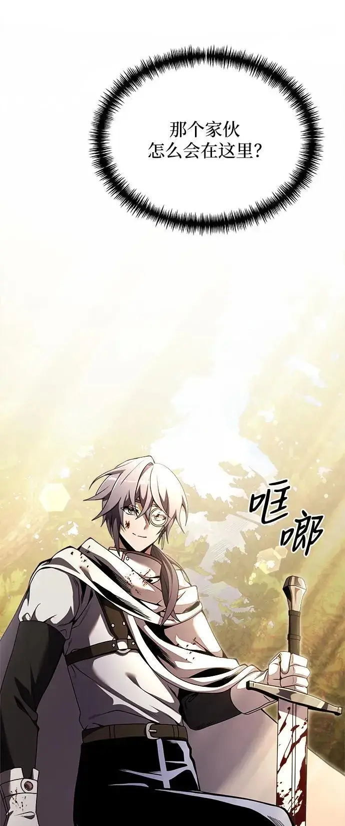 漫画《身患绝症的天才黑暗骑士》第25话第2张图