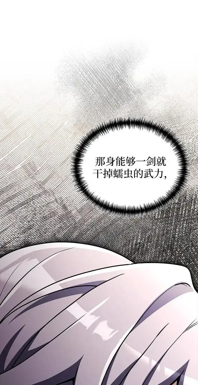 漫画《身患绝症的天才黑暗骑士》第25话第32张图