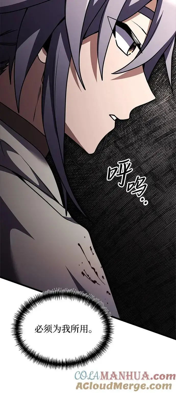 漫画《身患绝症的天才黑暗骑士》第25话第33张图