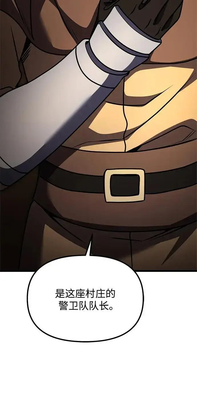 漫画《身患绝症的天才黑暗骑士》第25话第54张图