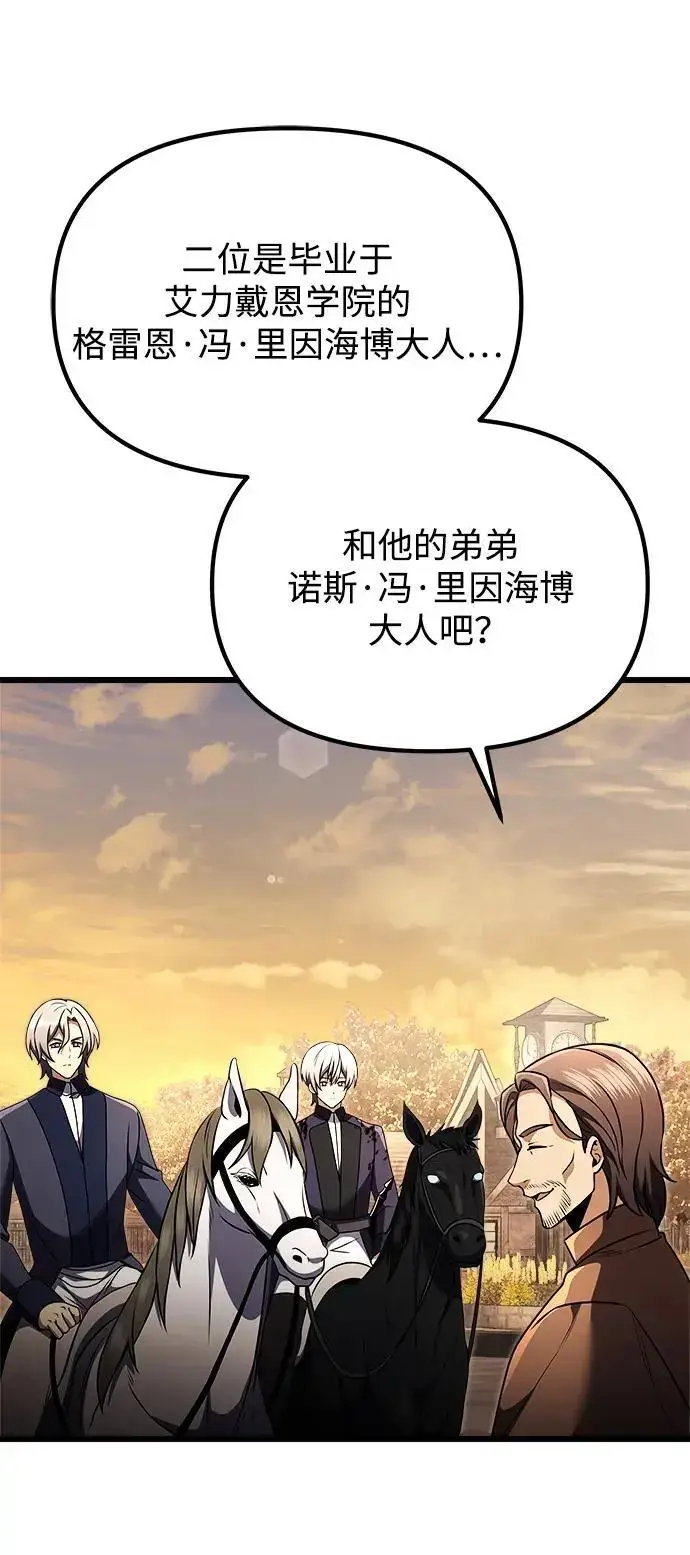 漫画《身患绝症的天才黑暗骑士》第25话第55张图