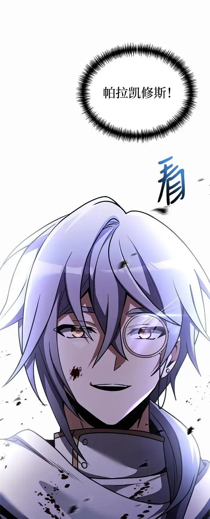 漫画《身患绝症的天才黑暗骑士》第25话第6张图