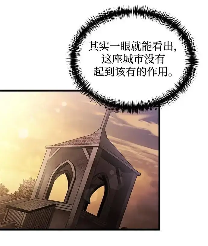漫画《身患绝症的天才黑暗骑士》第25话第63张图