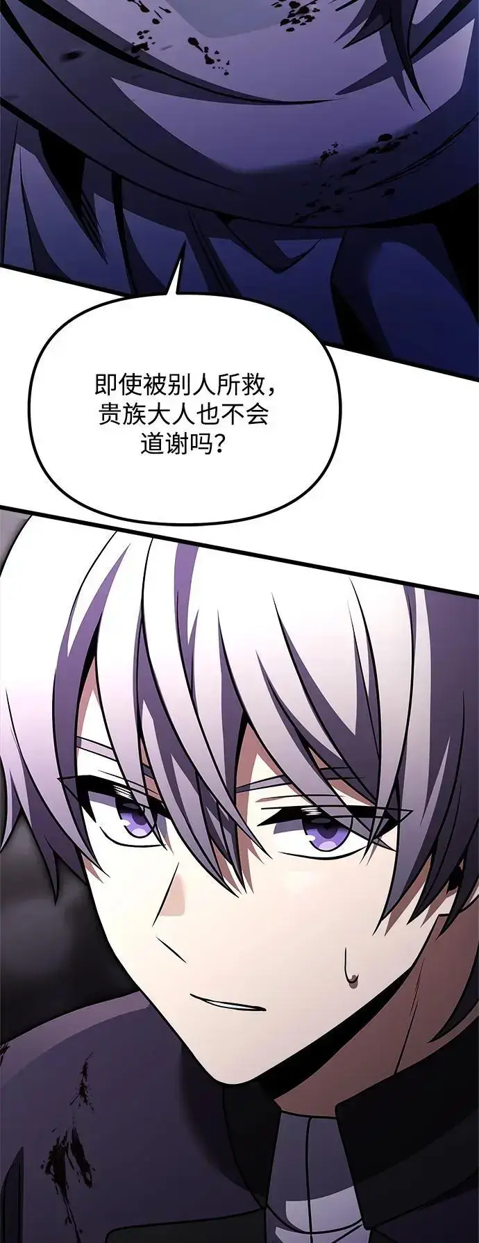 漫画《身患绝症的天才黑暗骑士》第25话第7张图