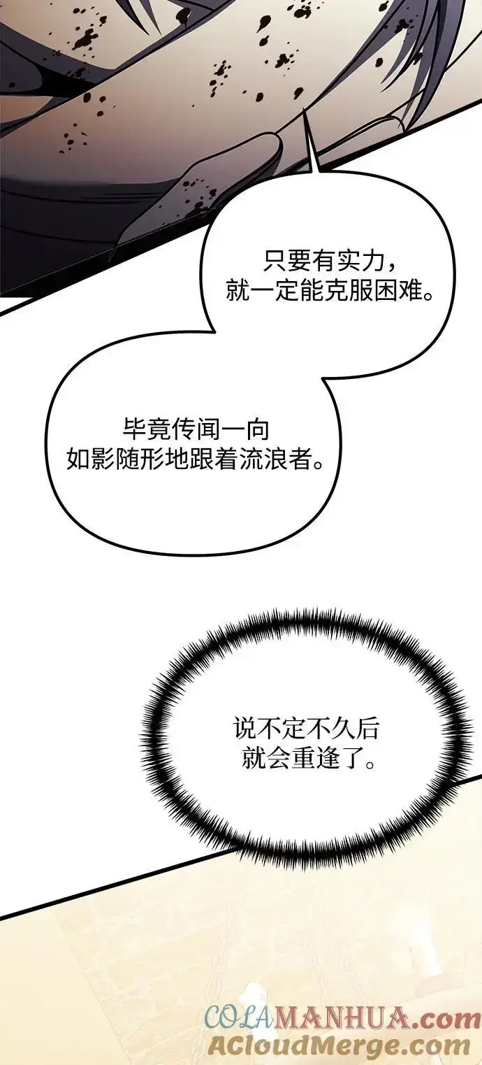 漫画《身患绝症的天才黑暗骑士》第25话第77张图
