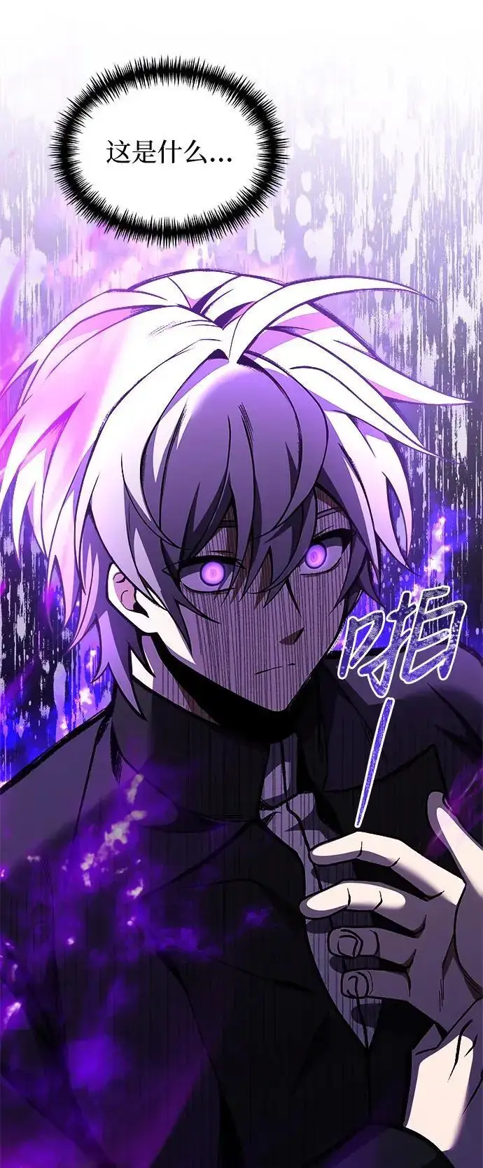 漫画《身患绝症的天才黑暗骑士》第26话第104张图