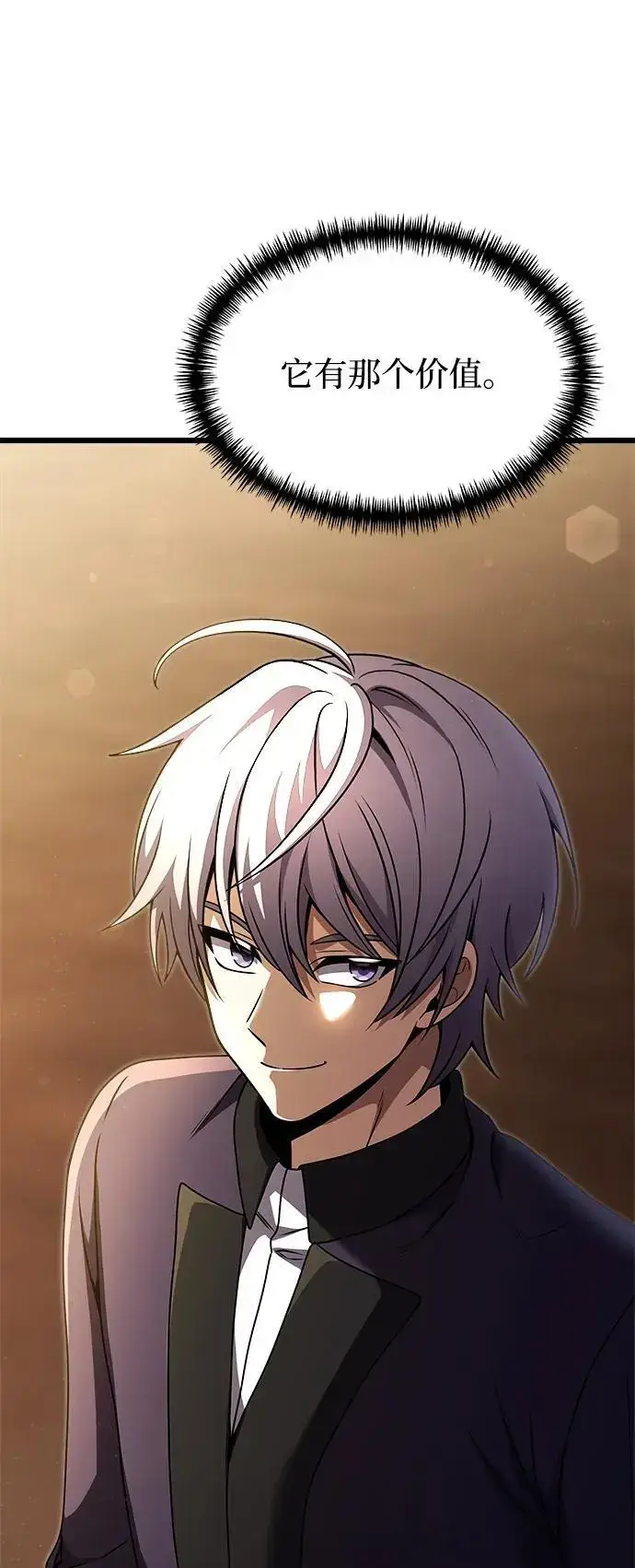 漫画《身患绝症的天才黑暗骑士》第26话第11张图