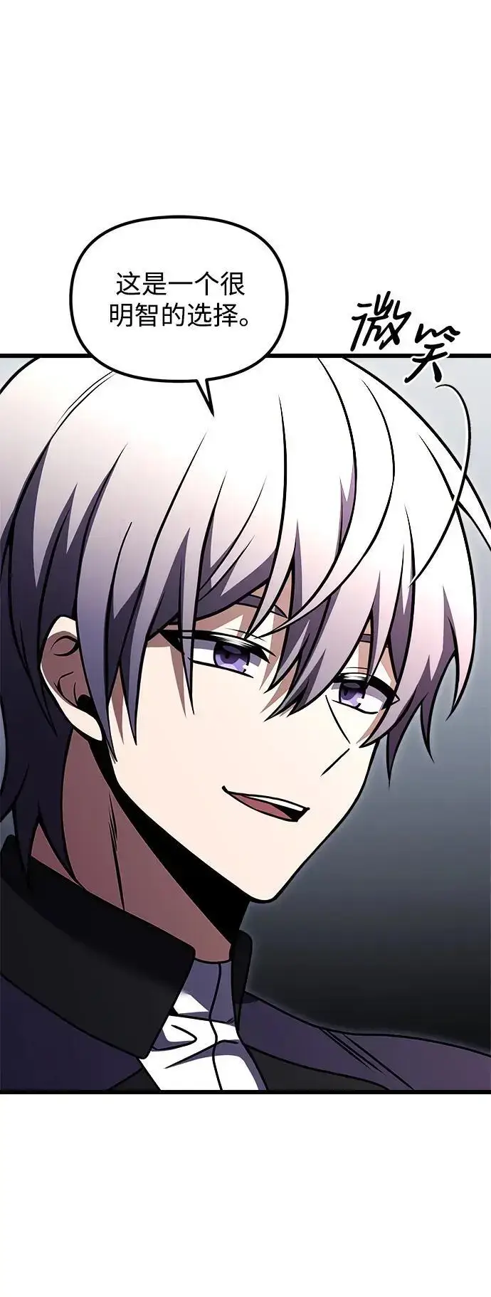 漫画《身患绝症的天才黑暗骑士》第26话第112张图
