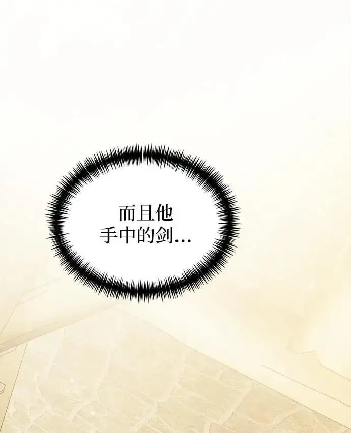 漫画《身患绝症的天才黑暗骑士》第26话第116张图