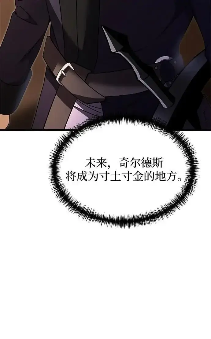 漫画《身患绝症的天才黑暗骑士》第26话第12张图