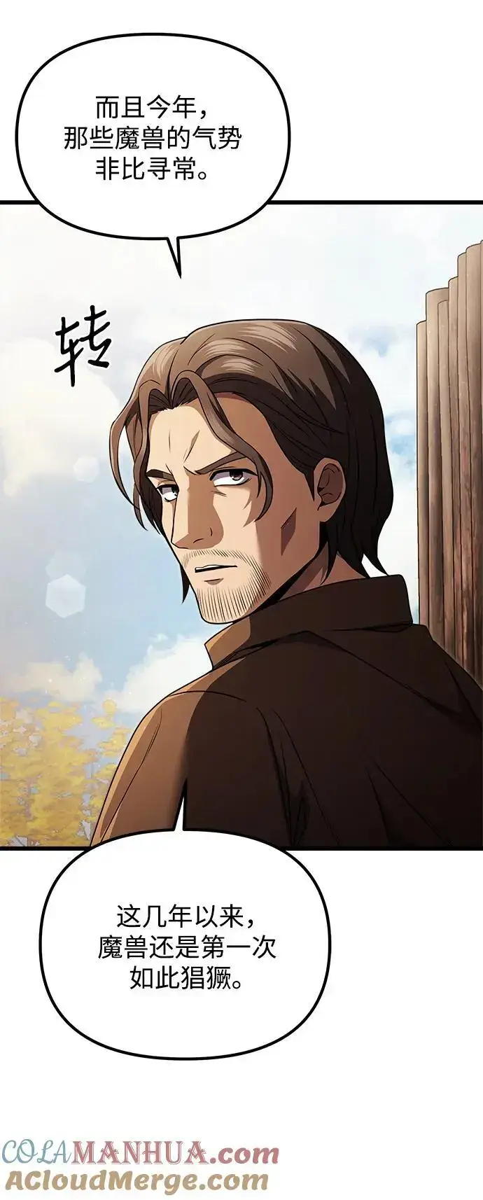漫画《身患绝症的天才黑暗骑士》第26话第13张图