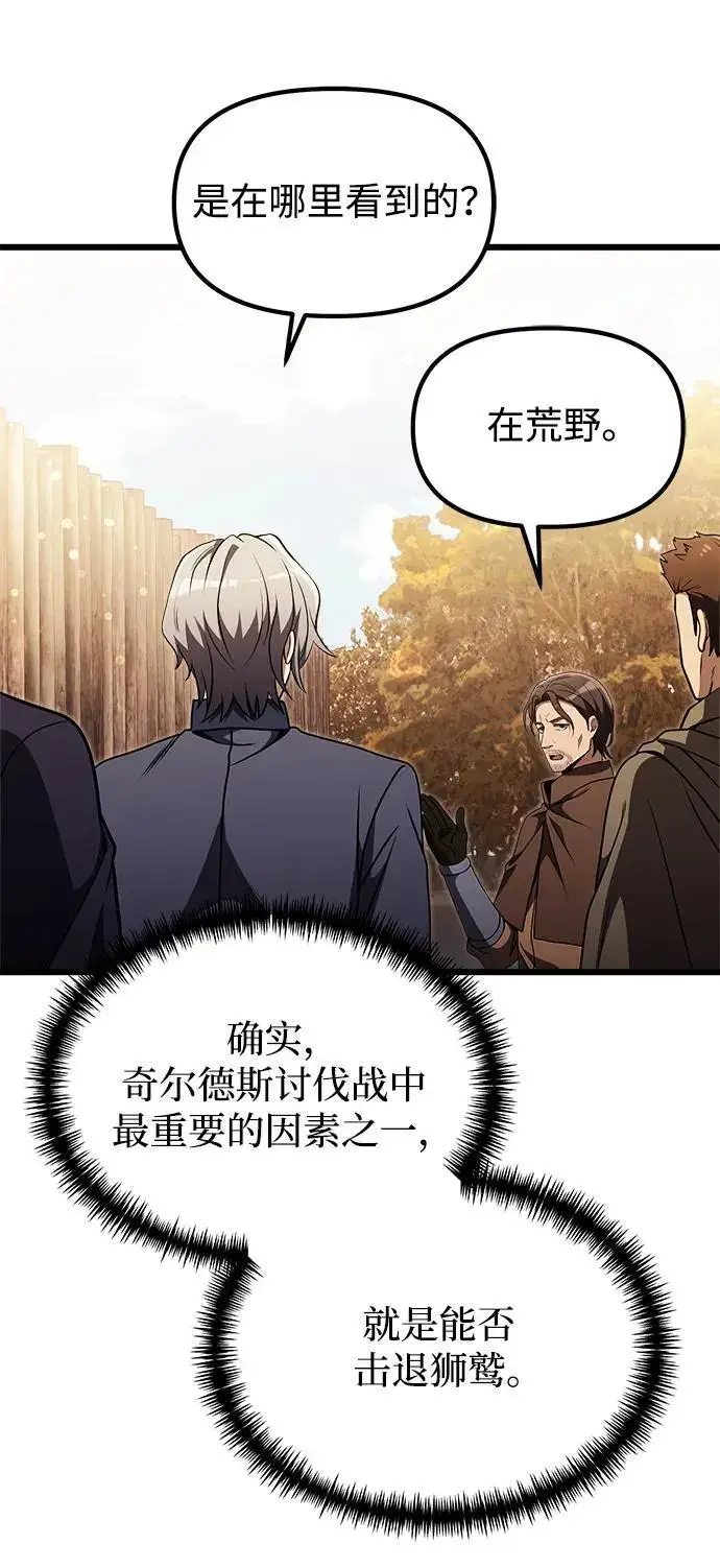 漫画《身患绝症的天才黑暗骑士》第26话第18张图