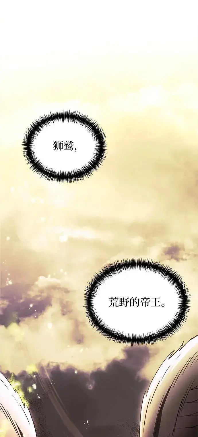 漫画《身患绝症的天才黑暗骑士》第26话第19张图