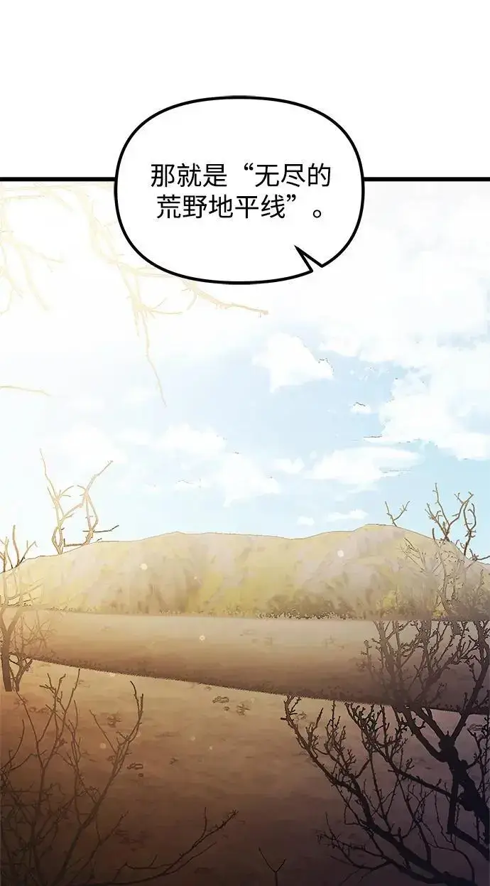 漫画《身患绝症的天才黑暗骑士》第26话第23张图