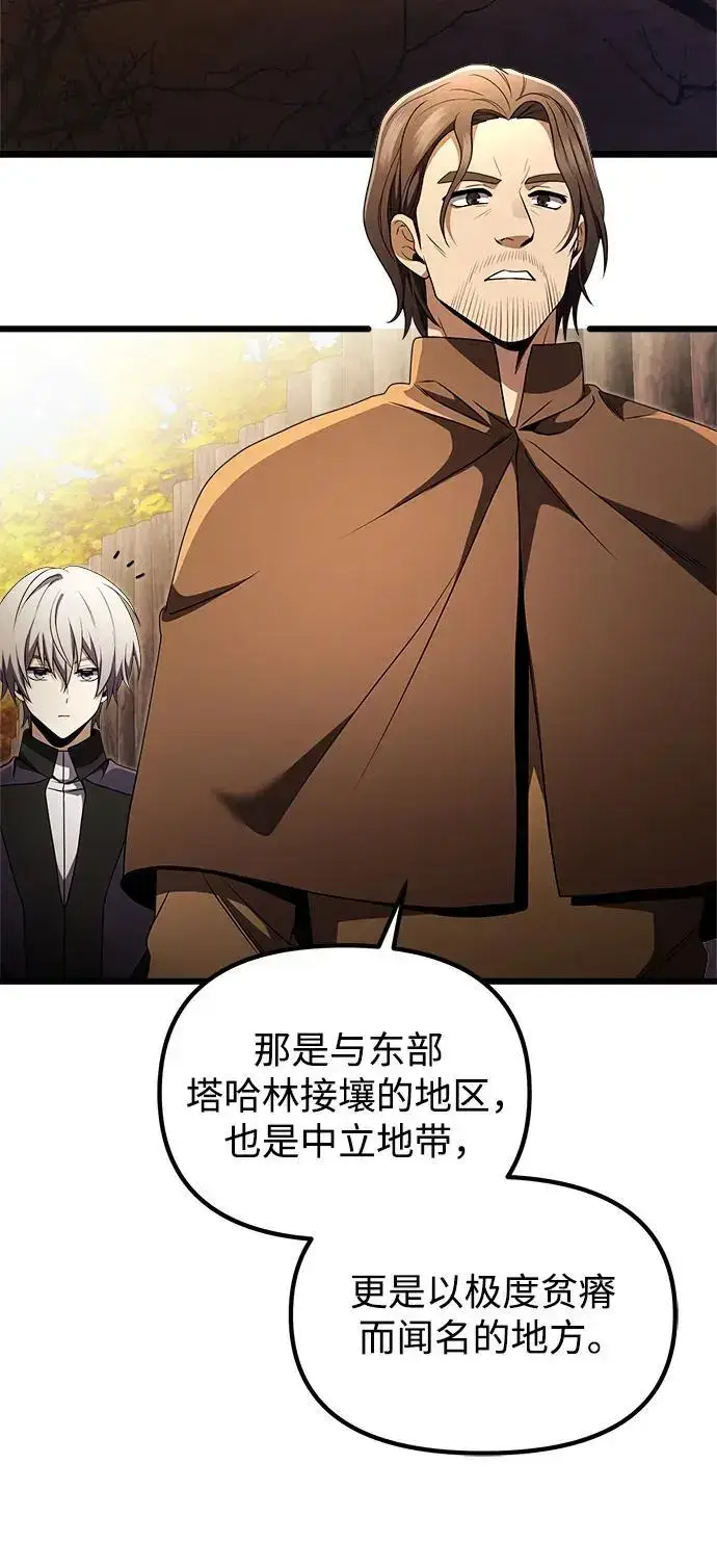 漫画《身患绝症的天才黑暗骑士》第26话第24张图