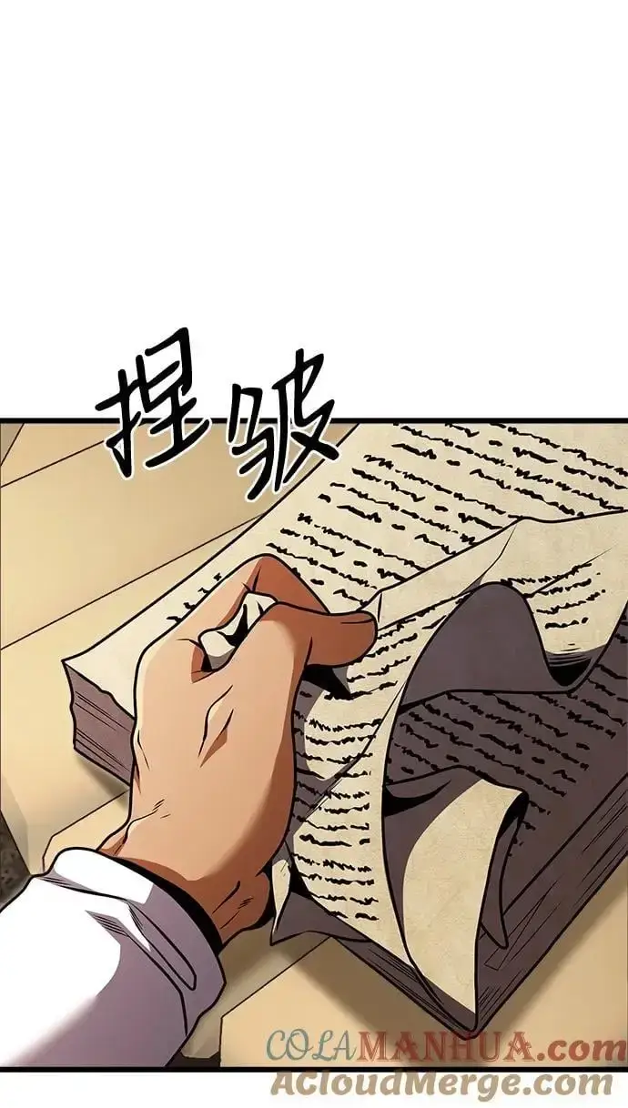 漫画《身患绝症的天才黑暗骑士》第26话第37张图