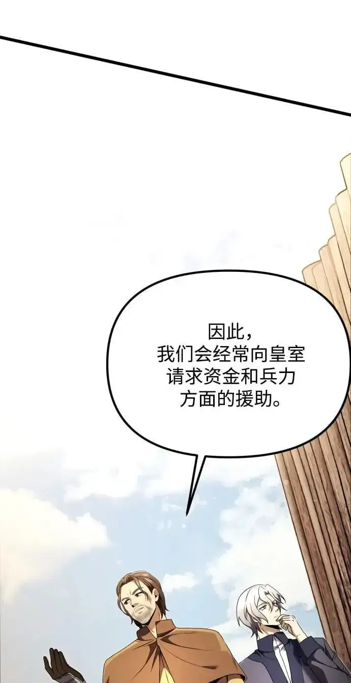 漫画《身患绝症的天才黑暗骑士》第26话第4张图
