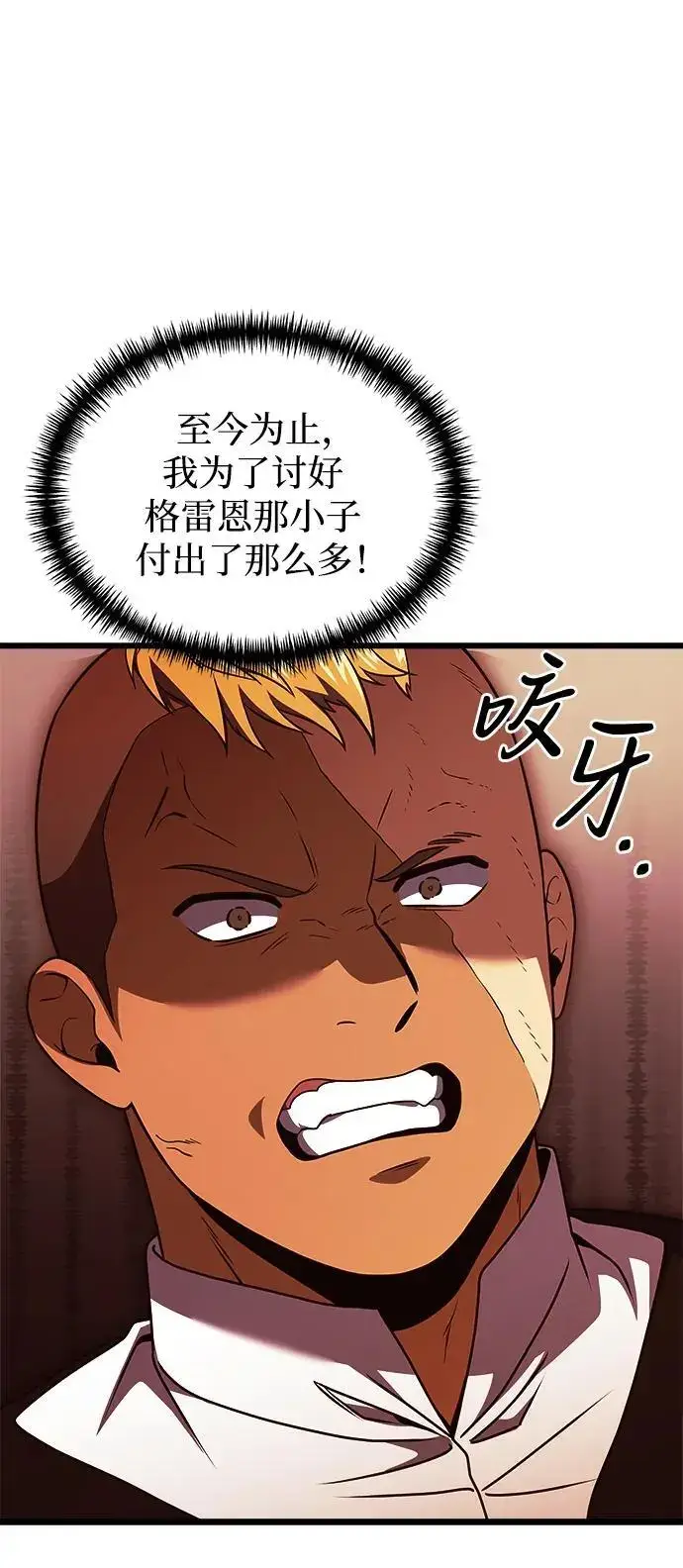 漫画《身患绝症的天才黑暗骑士》第26话第40张图